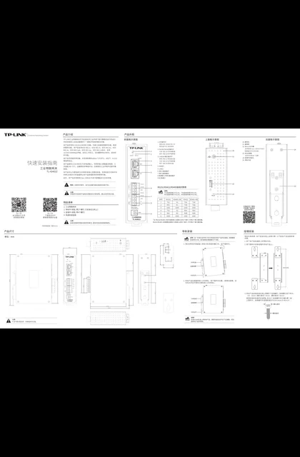 TP-LINK TL-IG4022 V1.0